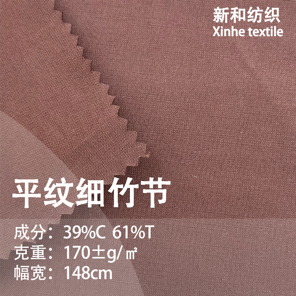 Plain Fine Bamboo Single-Sided Woven Bamboo Polyester-Cotton Clothing Fabric Workwear Casual Wear in Stock