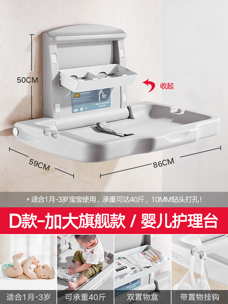 Picture of Mother and Baby Room Third Bathroom Baby Care Table Foldable Baby Recliner Wall-Mounted Multi-Functional Portable Diaper
