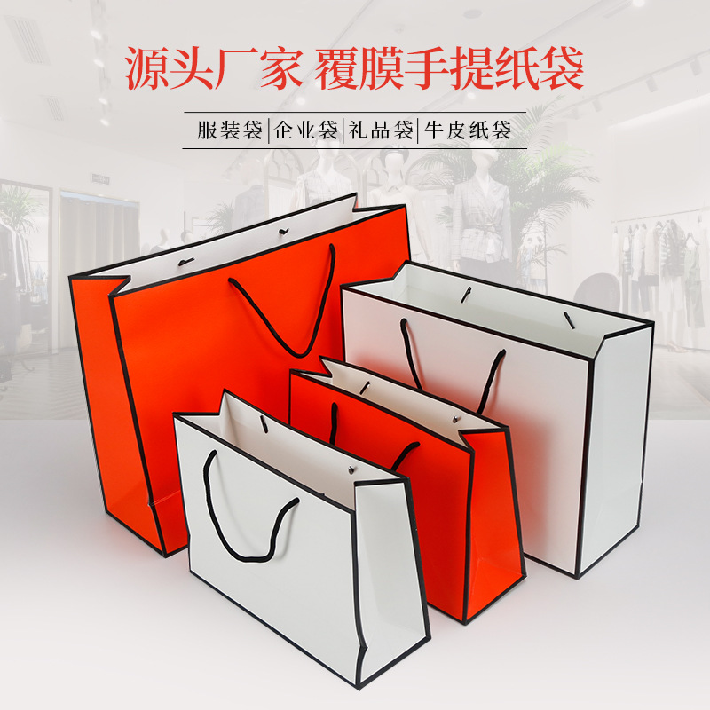 Gift Bag Packaging Kraft Paper Bag Handbag Shopping Bag Clothing Store Bag Printed with Logo Environmentally Friendly Biodegradable Paper