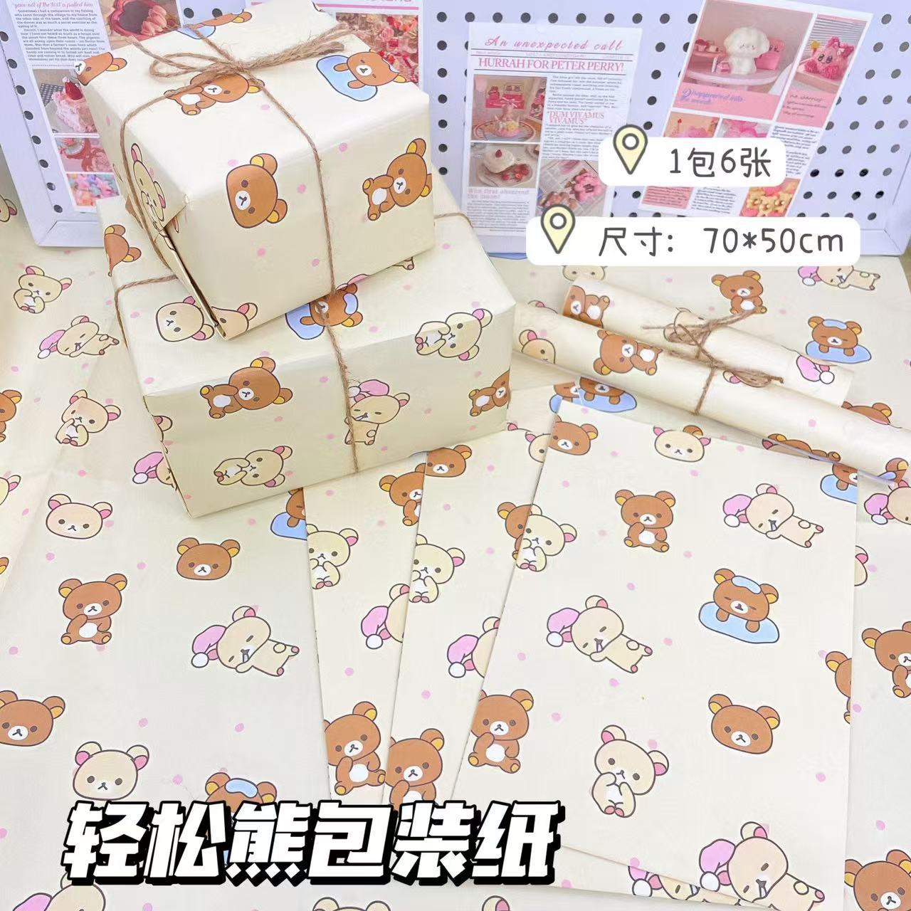 [Limited Time Low Price] Japanese Style Rilakkuma Cartoon Wrapping Paper Gift High-Looking Birthday Cute Gift Gift