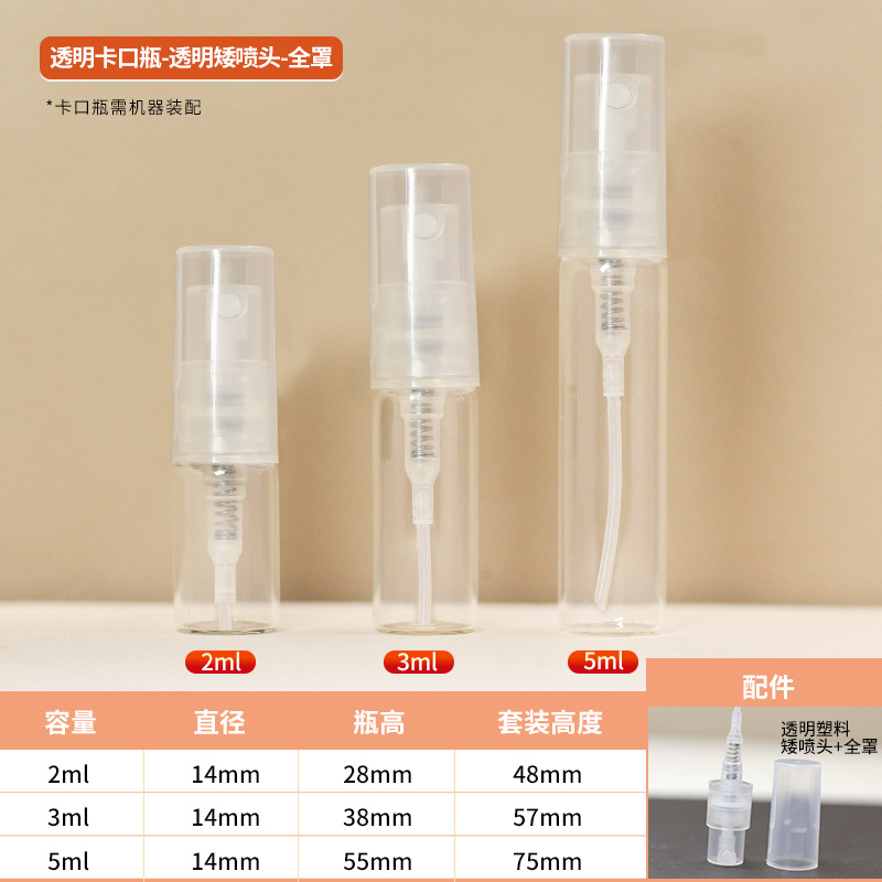Picture of in stock bayonet small 2ml perfume bottle mini card spray bottle 5ML cosmetic sub-bottle