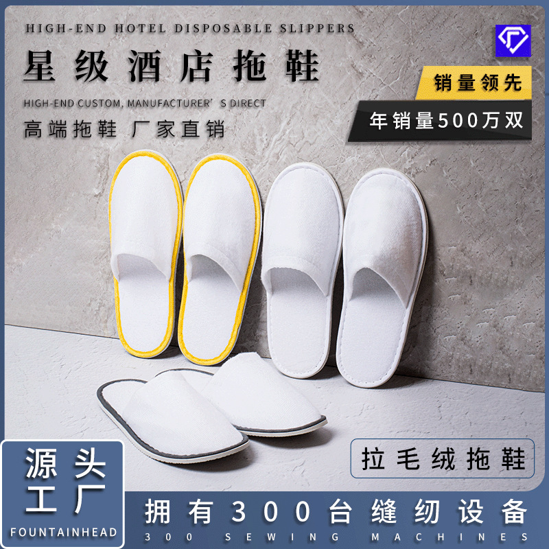 Picture of Disposable slippers wholesale cotton and linen non-slip home hospitality beauty salon B & B hotel Commercial five-star hotel dedicated