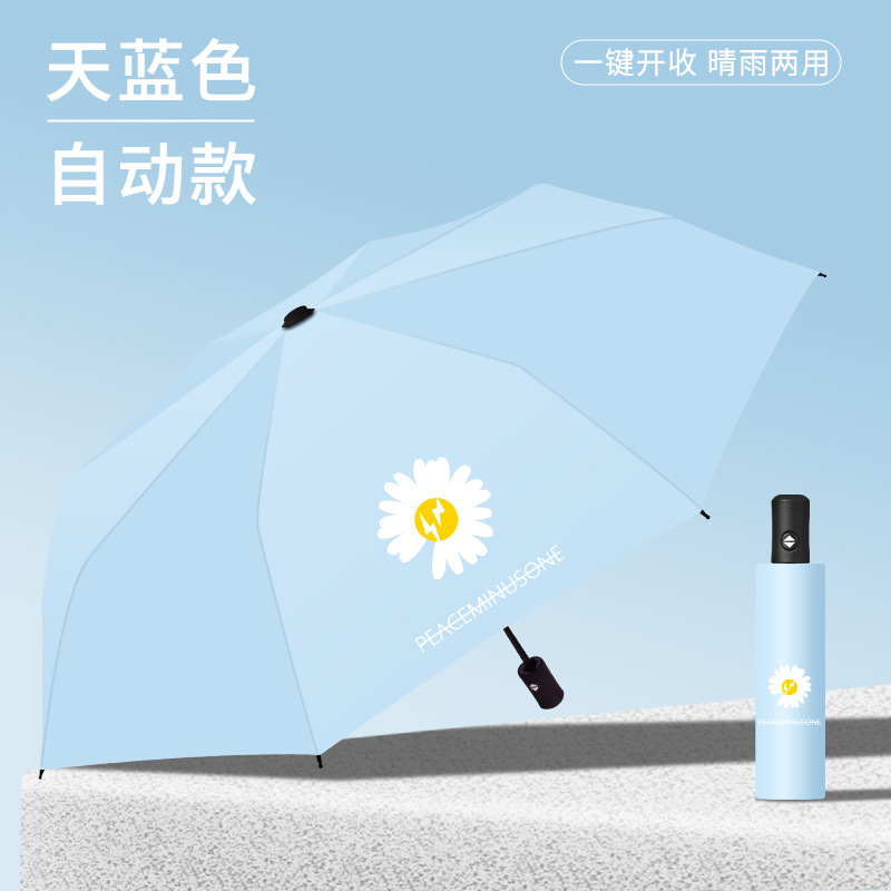 Picture of Uv Umbrella Reverse Sun Protection Umbrella Anti-Uv Sunny Umbrella Parasol Wholesale Unisex Vinyl Umbrella with Custom Logo