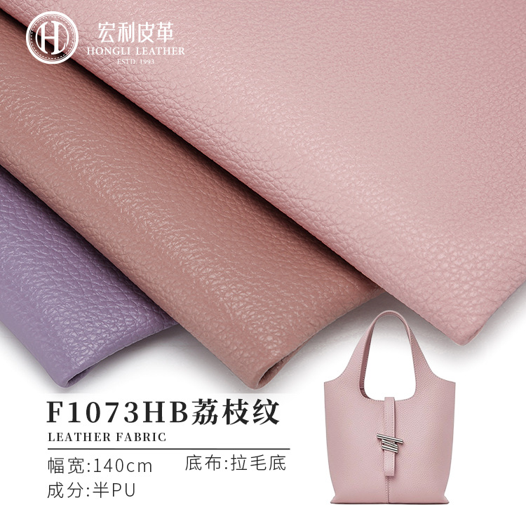 F1073HB in stock Eco-Friendly 1.3mm Litchi Pattern Semi-pu Leather Wholesale Furniture Wallet Handbag Artificial Leather Fabric