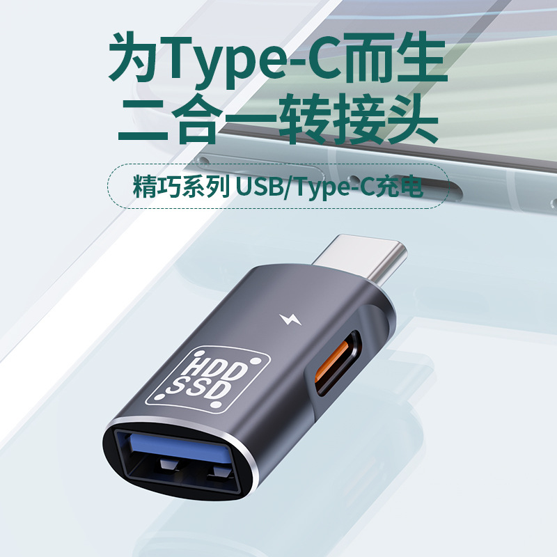 Picture of Multi-function OTG adapter external USB high-speed 3.0Typec fast charging adapter all-in-one mini adapter