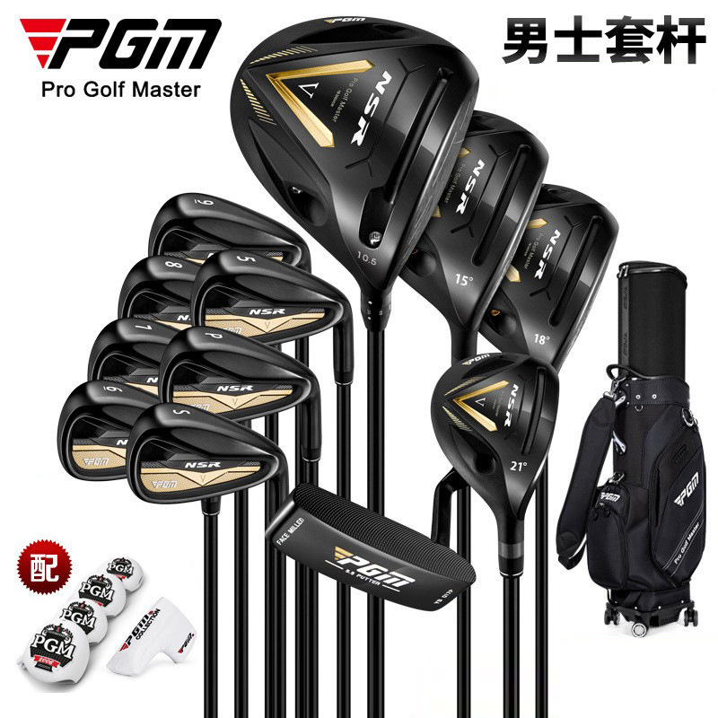PGM golf club high-end men's set of 12 high rebound titanium No. 1 ultra-light rod body