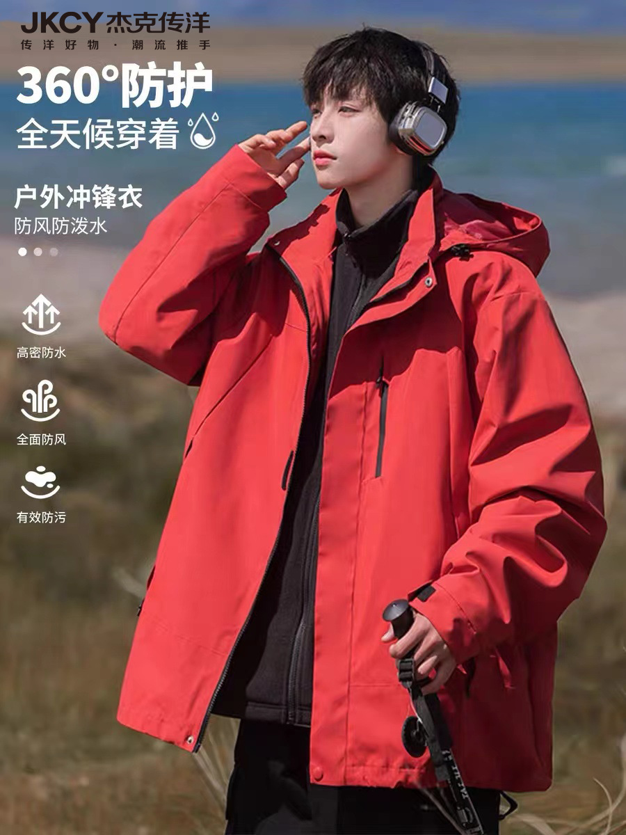 Jack Tran Yangshan Series Outdoor Jacket for Men, 3-in-1 Universal Trendy Brand Coat for Women, Detachable Windproof and Waterproof Clothing