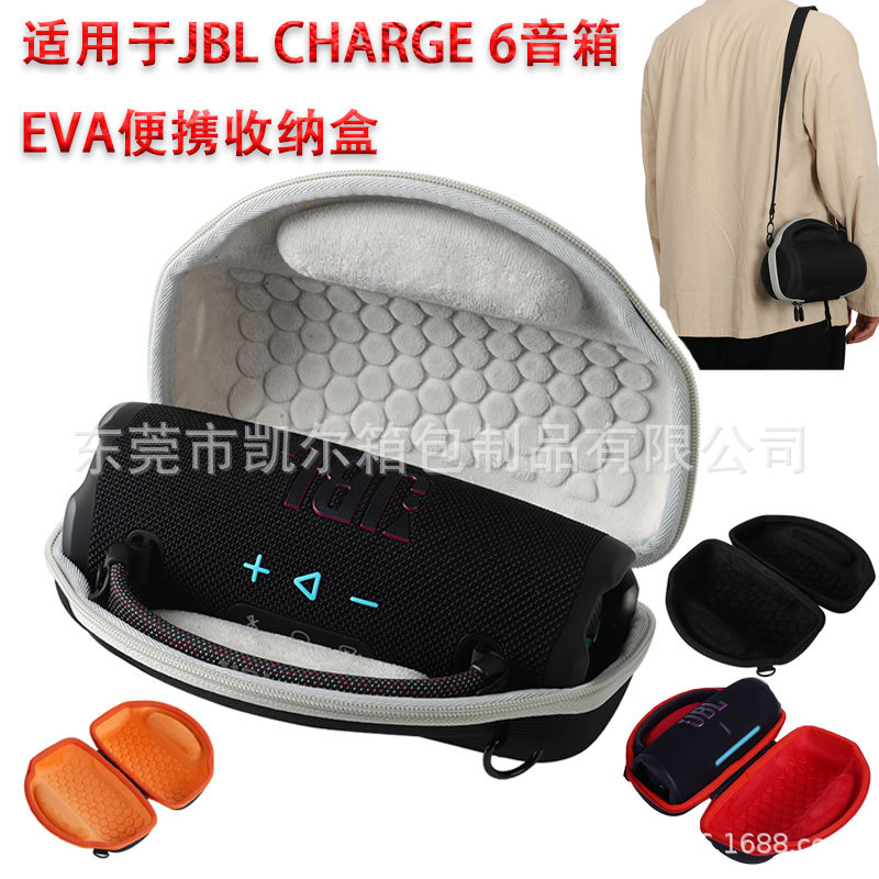 Suitable for JBL CHARGE6 Bluetooth audio storage box shock wave 6 generation portable audio box EVA protective cover
