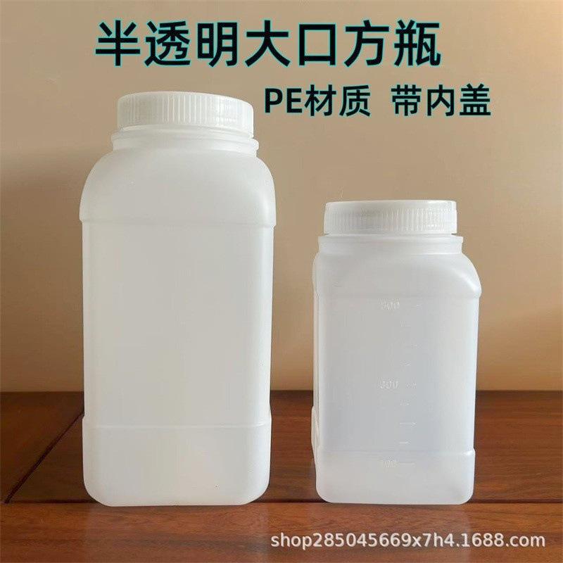 500/1000ml Large-Mouth Square Plastic Bottle for Solid Powder, Wide-Mouth Bottle with Inner Cap
