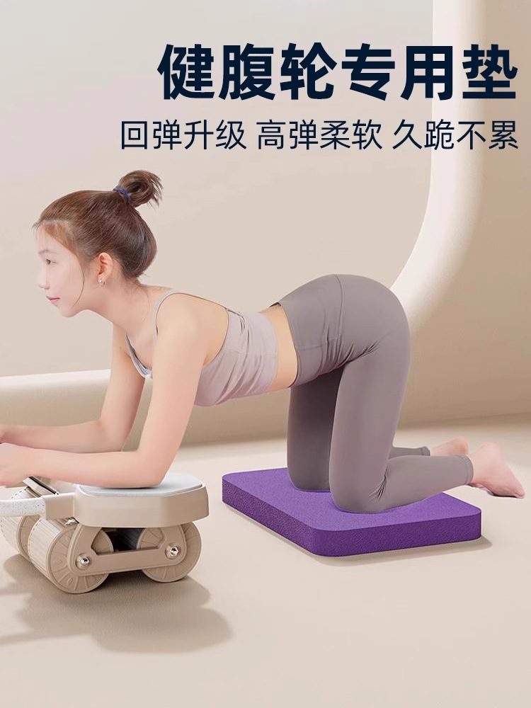 Abdominal Wheel Special Kneeling Mat Fitness Flat Support Mat Yoga Bright Push Core Training Balance Mat Thickened Soft Mat