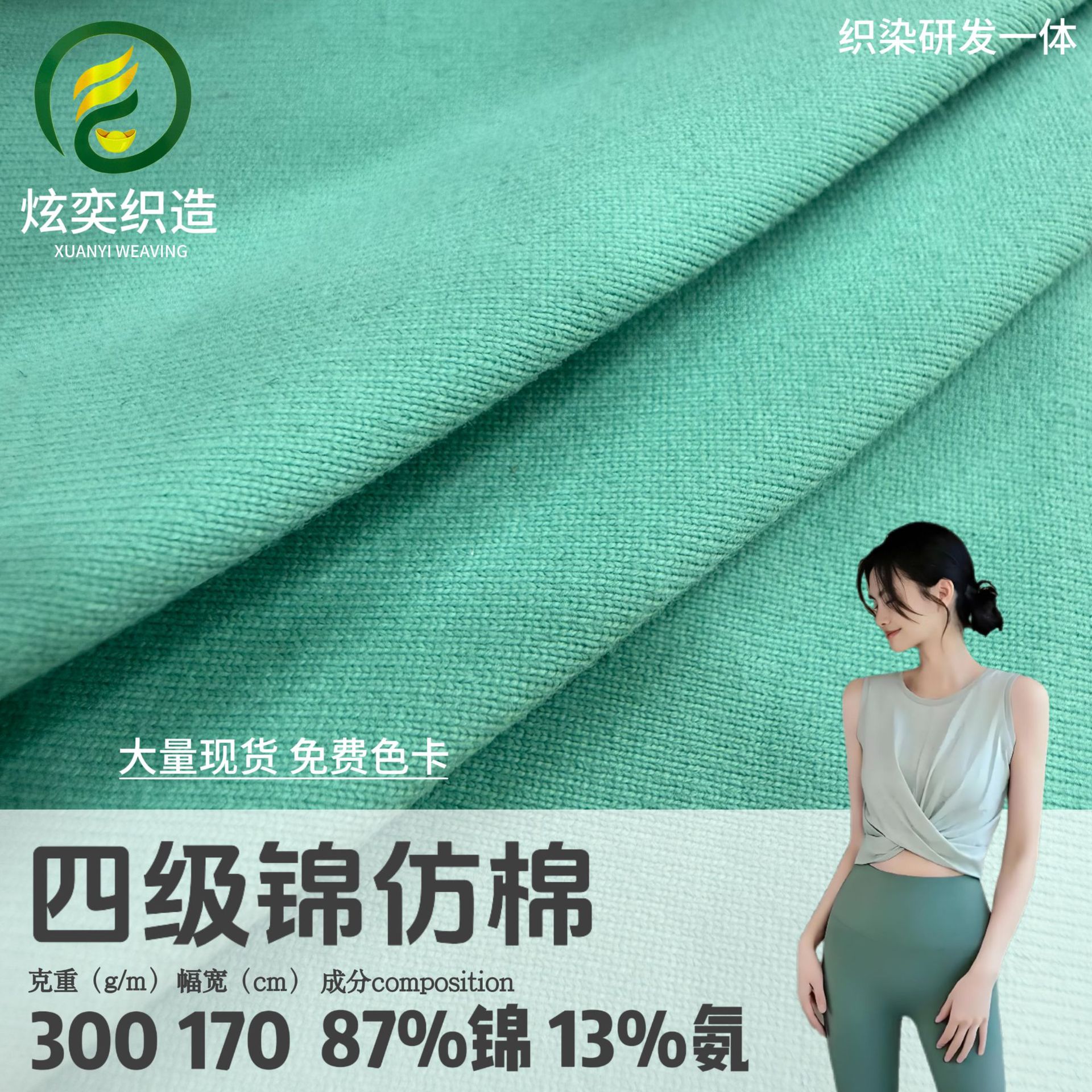 300g Four-Grade Jacquard Imitation Cotton Knitted Fabric Elastic Fabric Quick-Drying Fabric Lycra Fabric Sports Yoga Clothing Fabric