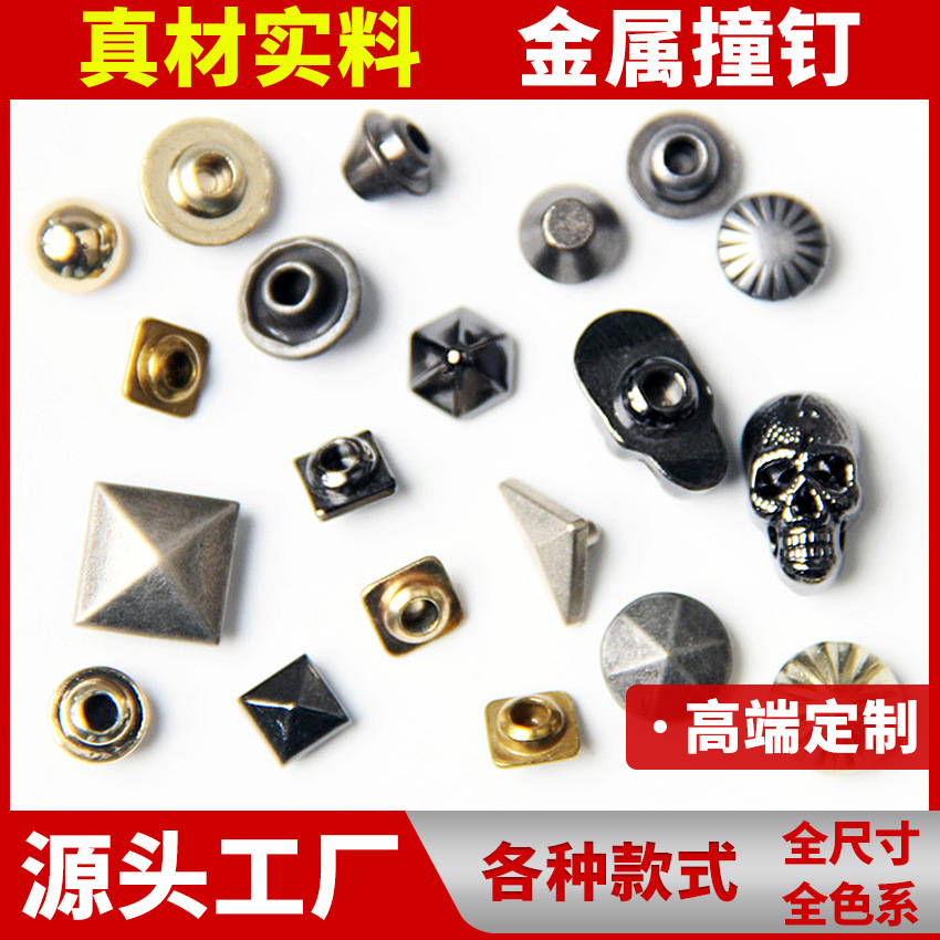 [source manufacturer] wholesale alloy nail bag nail straw hat nail rivet metal nail buckle single and double surface nail