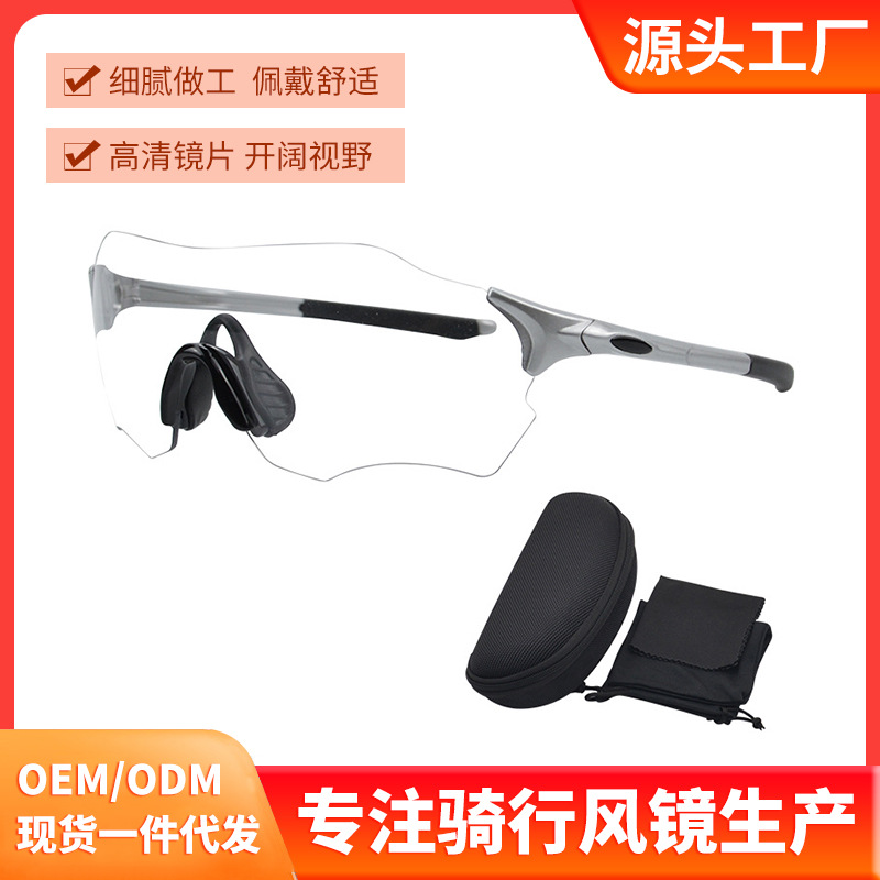 Cross-Border Ev Zero Color-Changing Cycling Glasses for Men and Women Outdoor Sports Running Windproof Glasses Mountain Bike Equipment 9013