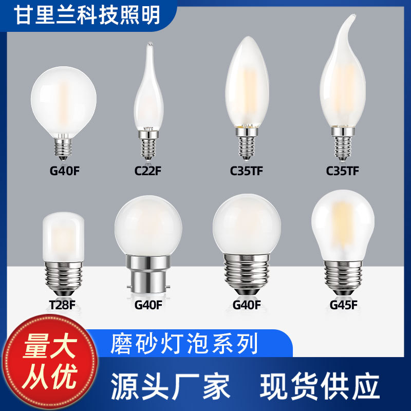 Frosted LED filament bulb imitation tungsten retro Edison C35 small screw cafe hotel decorative lamp wholesale