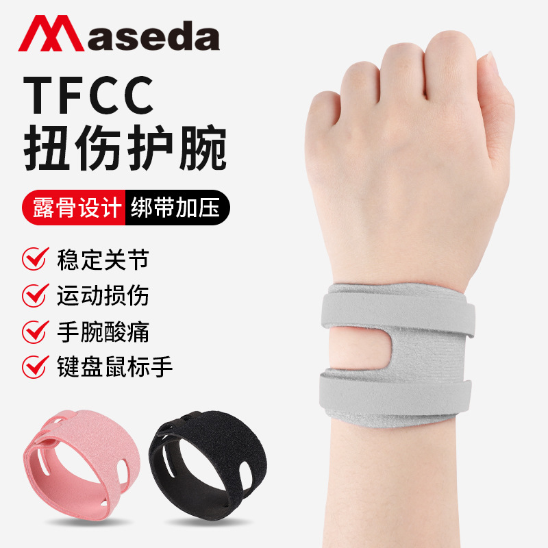 tfcc injury wristband sprain wrist pain strain tendon sheath sheath fitness sports yoga men and women thin joint sleeve