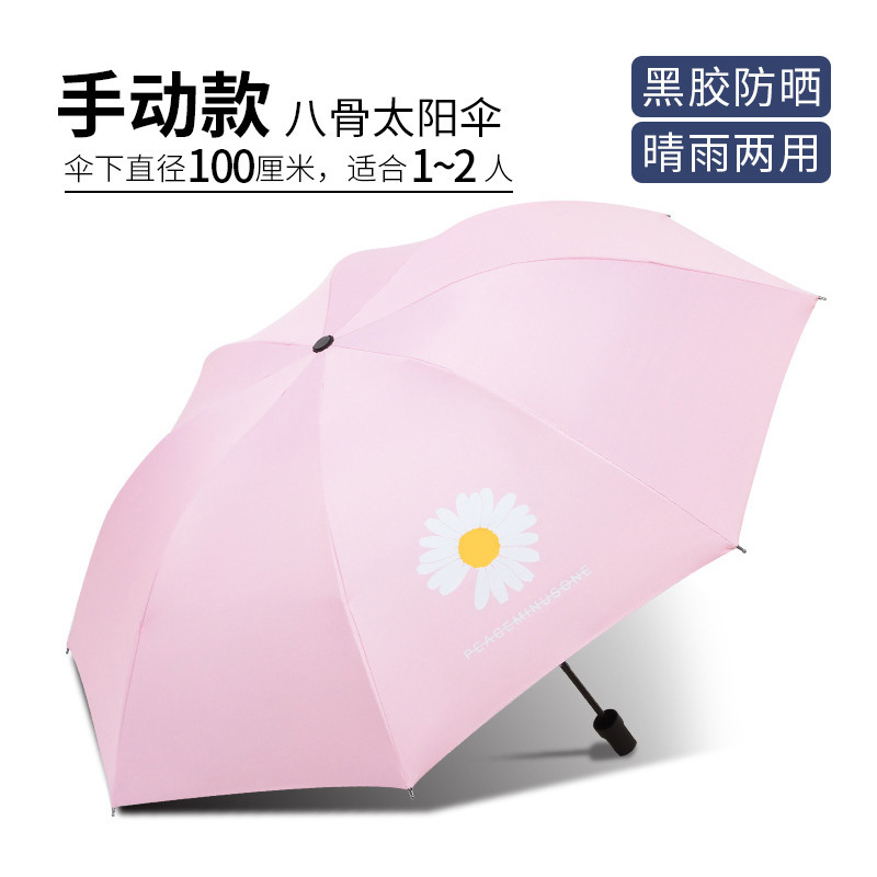 Picture of Large number of wholesale compact portable 50% fold sun umbrella women's black rubber sunscreen UV umbrella mini sunshade sunny umbrella