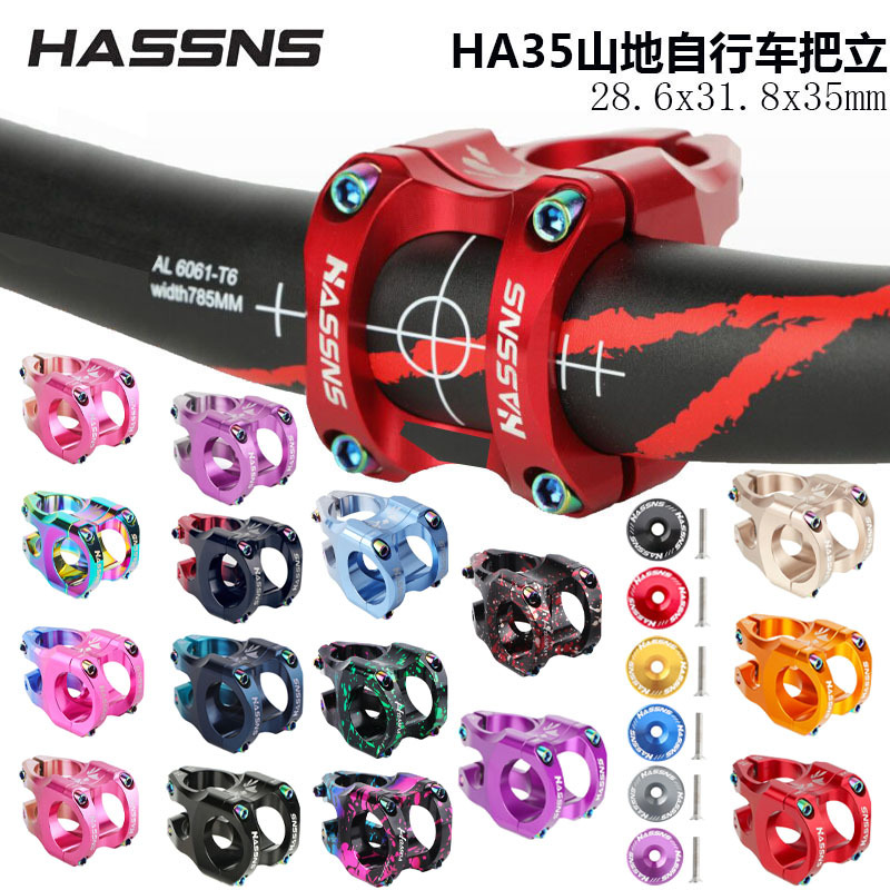Hassns Mountain Bike Ultra-Light Cut Out Stem 35mm Lightweight High-Strength Downhill Stem Cnc Process