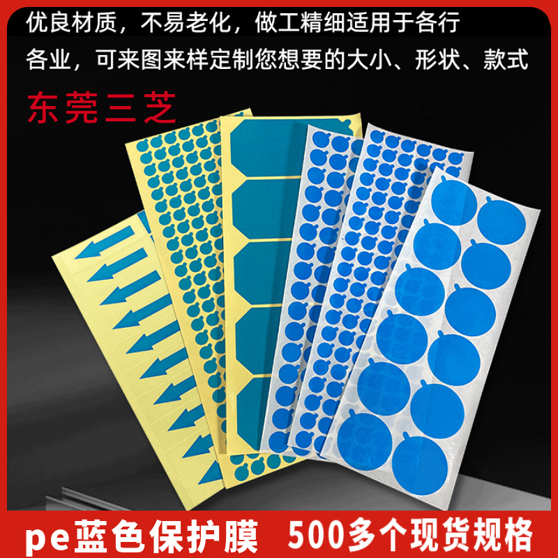 Pet Transparent Pe Blue Film Pvc Electrostatic Protective Film Round Dustproof Film Anti-Dust Lamp Bead Film Manufacturer Ready Stock