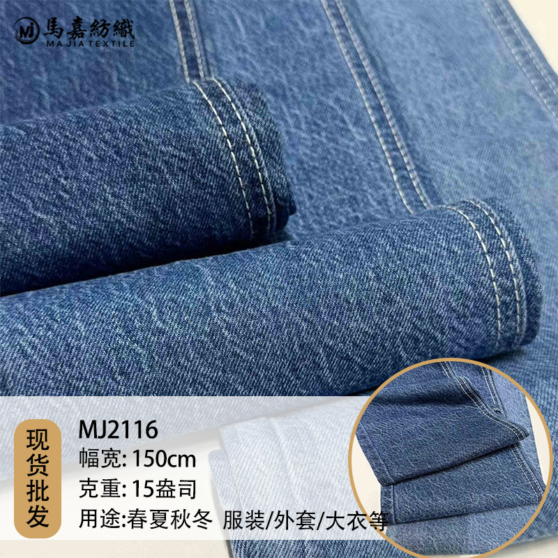 6*6 Shandong right twill denim fabric cotton breathable water jeans jacket shoe material luggage fabric