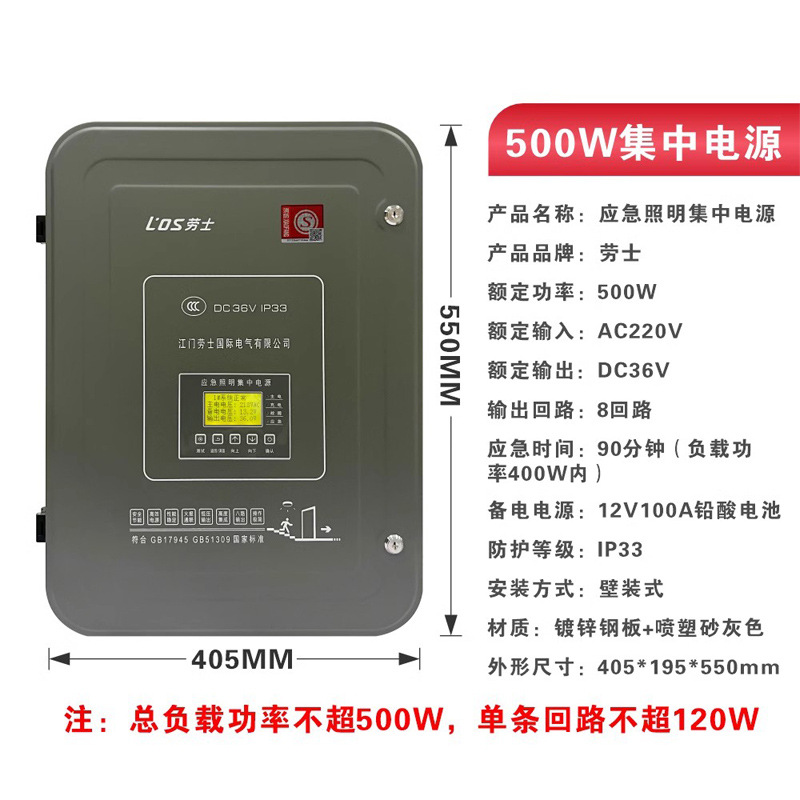 Picture of Rousch A-Type Lighting Centralized Power Distribution Box Epsdc36V Controller Fire Distribution Power Box Emergency Light