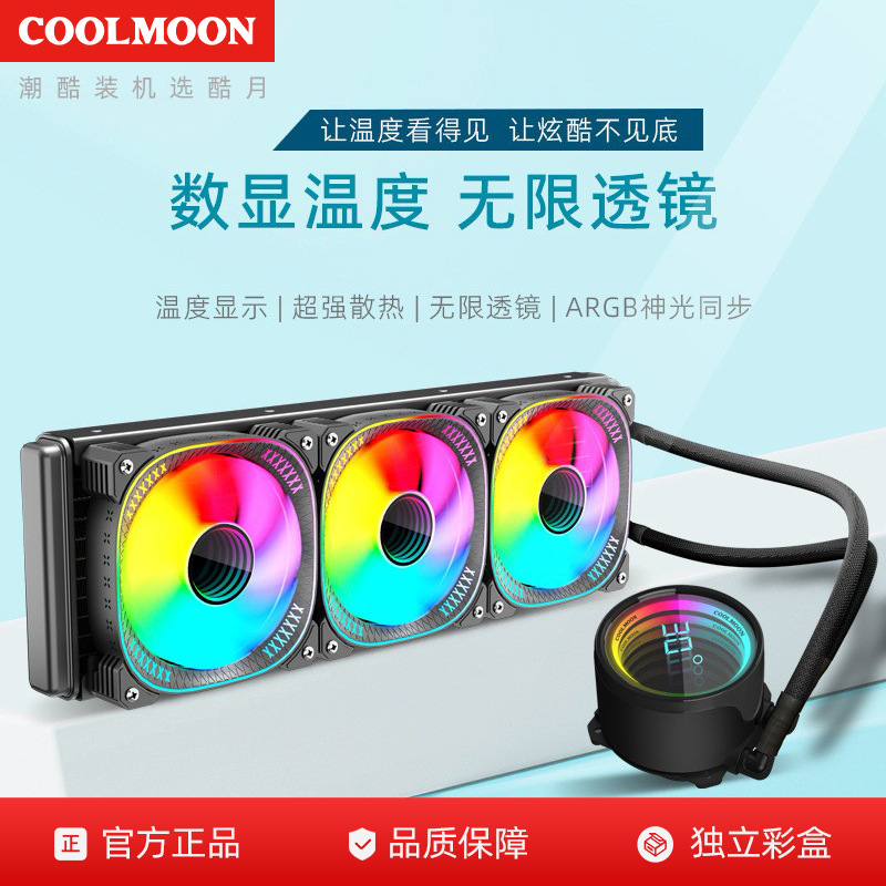 Picture of 360 Digital Display water-cooled radiator computer ARGB temperature display lens multi-platform integrated CPU radiator