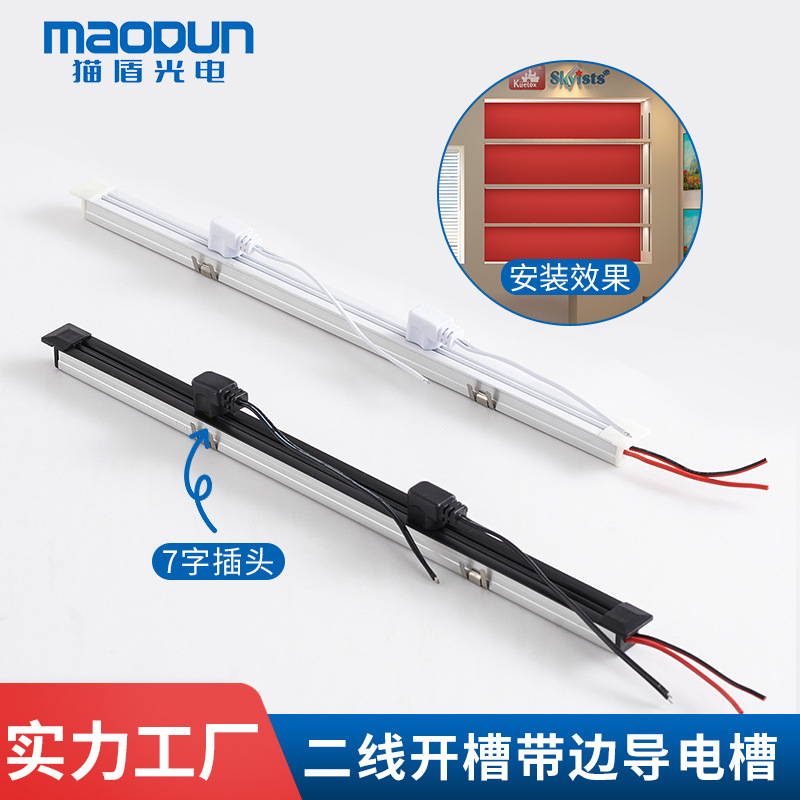 Conductive Groove Shelf Light Track Embedded Concealed Track Strip Wooden Cabinet Light Shelf Light Mobile Power Lighting Led Light