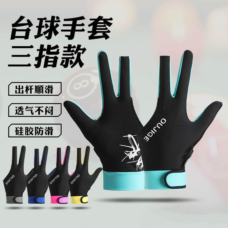 Billiards Special Gloves Thin Left and Right Hand Three-Finger Breathable Anti-Slip Snooker Billiards Gloves Cross-Border