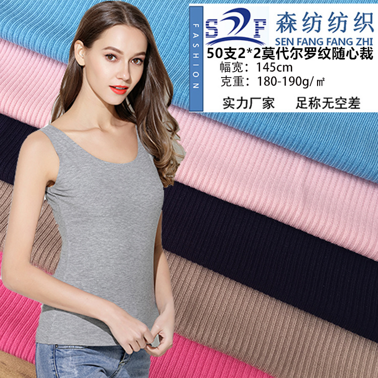 2x 2 Fine Pit Rib Elastic Casual Cut Modal Casual Fabric Seamless Underwear Regenerated Knitted Fabric