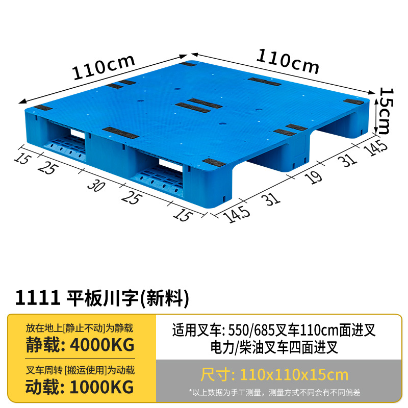 Picture of Industrial Plastic Pallet Forklift Warehouse Stereo Library Logistics Cargo Pallet Plastic Pallet Platform Flat Sichuan Characters