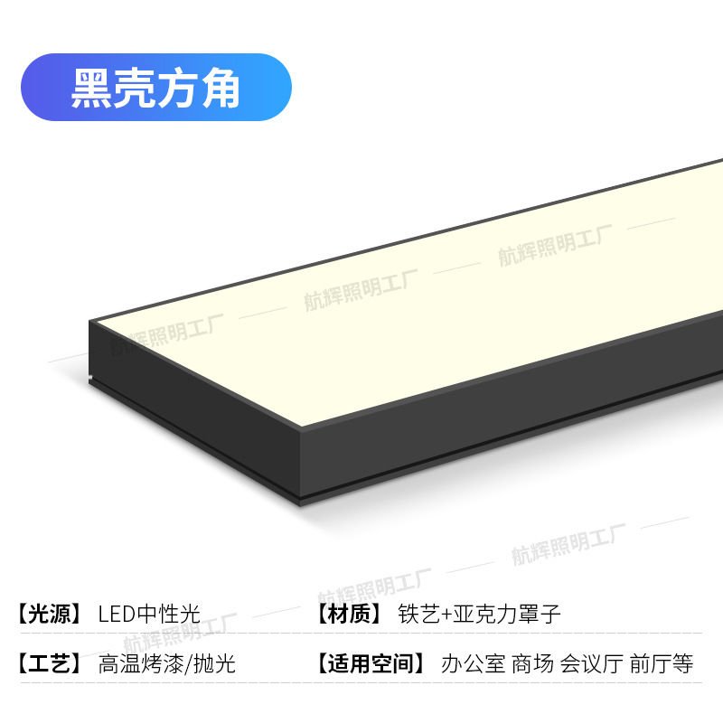 Picture of Led Ultra-Bright Office Light, Special Light for Square Ducts, Strip-Shaped Light, Classroom, Supermarket, Store, Commercial Hanging Strip Light