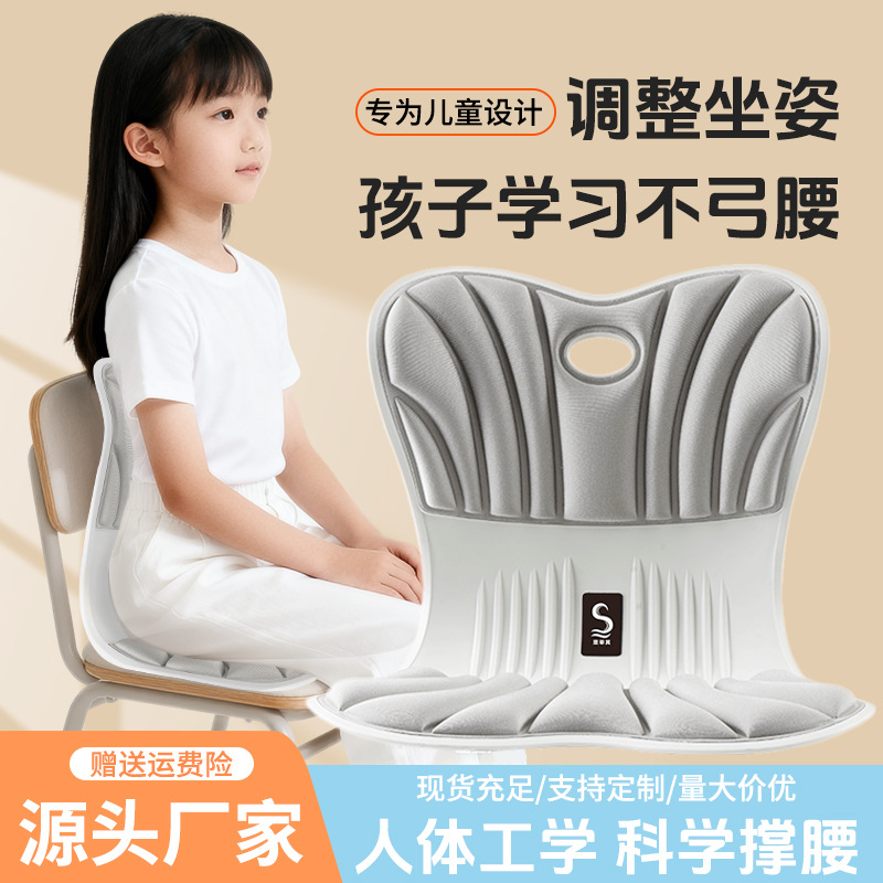 Sifeiqi Children's Posture Correction Seat Cushion for Learning and Correcting Writing Posture, Straightening Seat with Lumbar Support for Correcting Sitting Posture