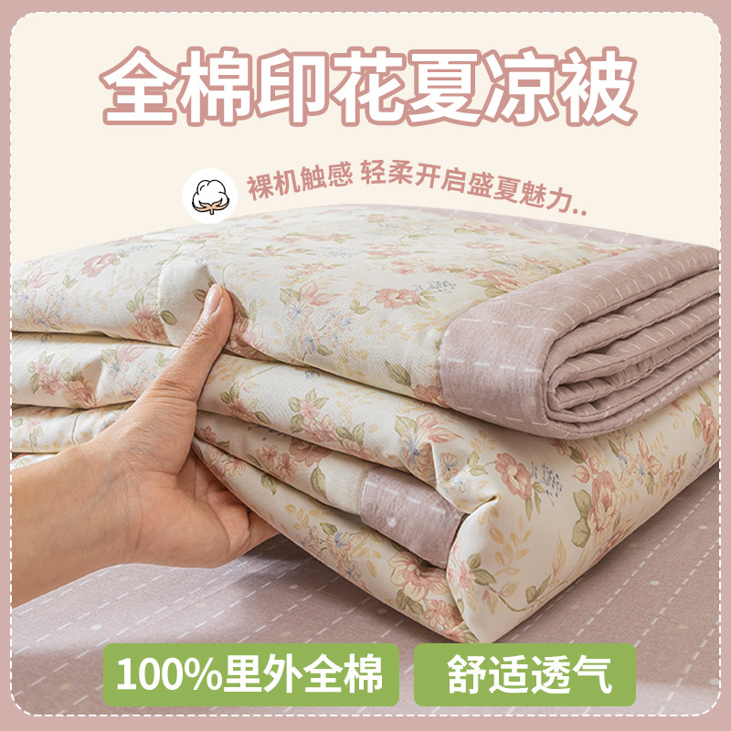 Picture of Class a small fresh cotton summer cool quilt four-piece summer cotton air conditioning quilt student dormitory summer quilt quilt core ~