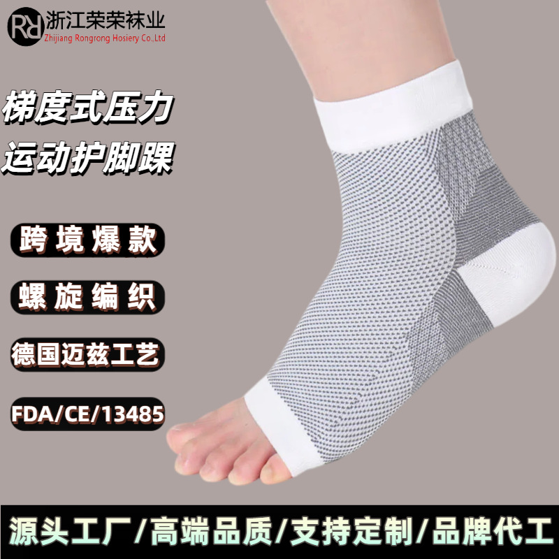Cross-border exclusive for sports compression elastic socks plantar fascia ankle protection socks German socks woven factory