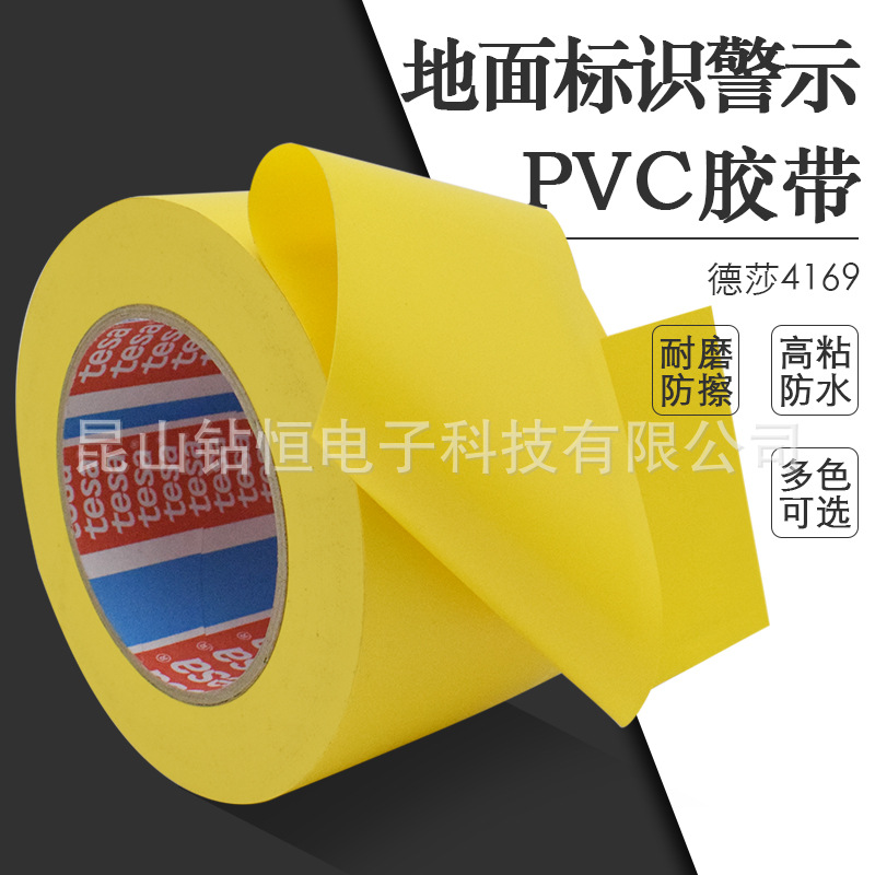 tesa 4169 Yellow Logo Tape Floor Red tesa4169 Office Area Warehouse Exhibition Mark