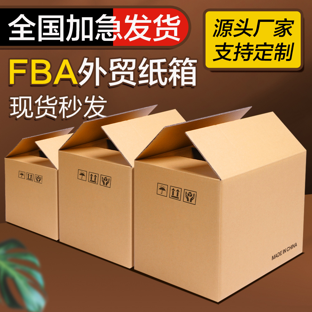 Special hard moving carton for moving fba packing carton express large carton packing moving box