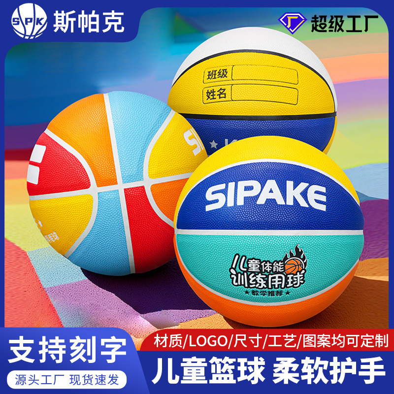 Children's basketball, size 4 and 5 balls, youth, primary school students, kindergarten training competitions, outdoor PU soft leather basketballs wholesale