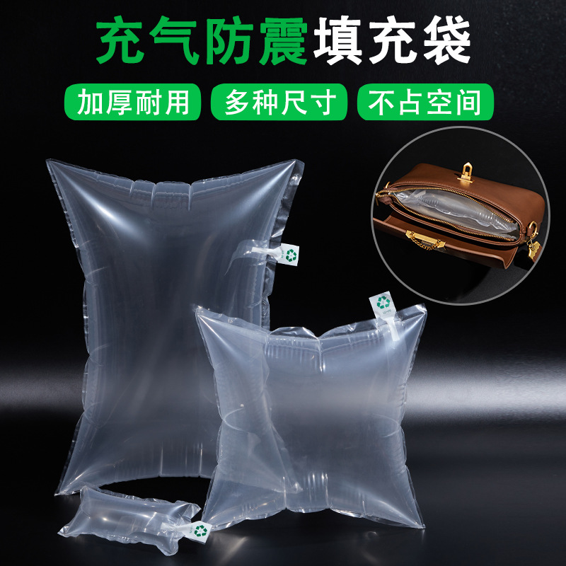 Inflatable Bags, Cushioning Bags, Luggage, Hat Filling Bags, Air Column Bags, Bubble Bags, Semi-Circular Shoe Stretchers, Air Bags, Shockproof
