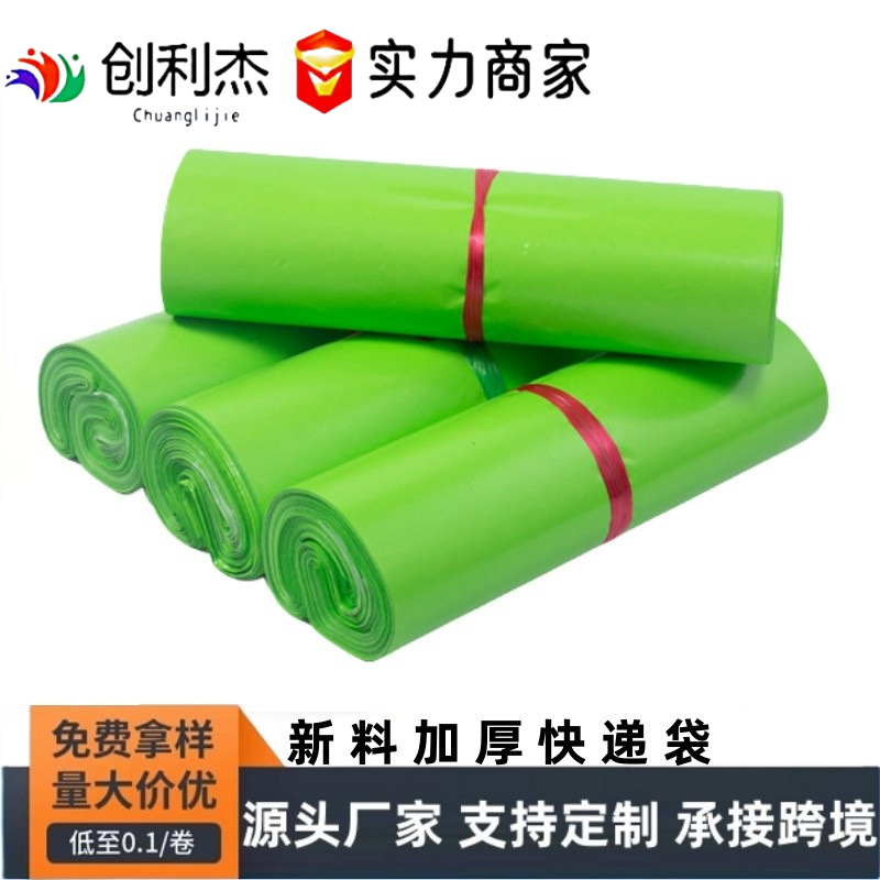New material wholesale logistics packaging bag packaging express bag white express bag product packaging bag postage plastic