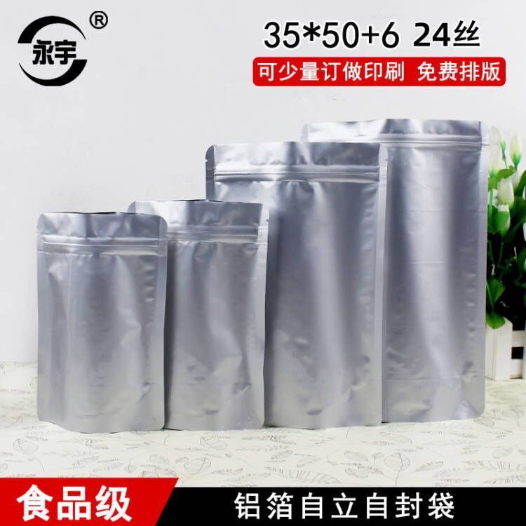 35*50+6 aluminum foil bag self-supporting self-sealing three-dimensional concave-convex aluminum foil bag/composite packaging products