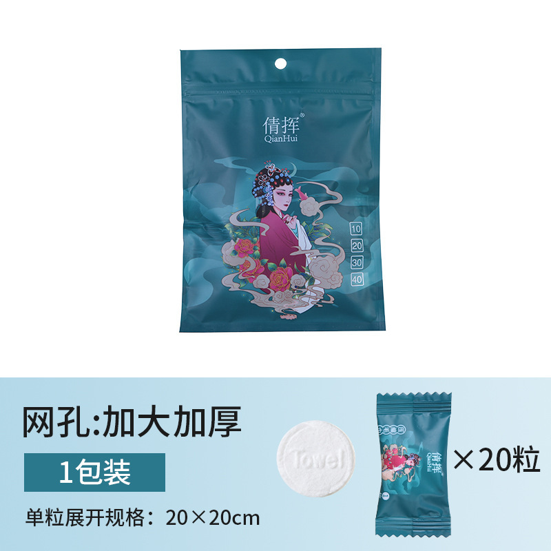 Picture of Disposable compressed towel wholesale travel towel thickened portable compressed towel makeup remover small square towel cleansing towel