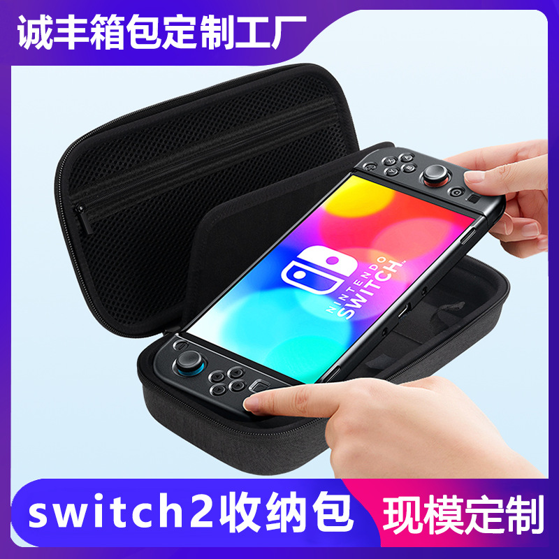 New Nintendo switch2 Storage Bag Anti-fall and Dust-proof Full Game Machine Bag Switch Storage Bag eva Bag