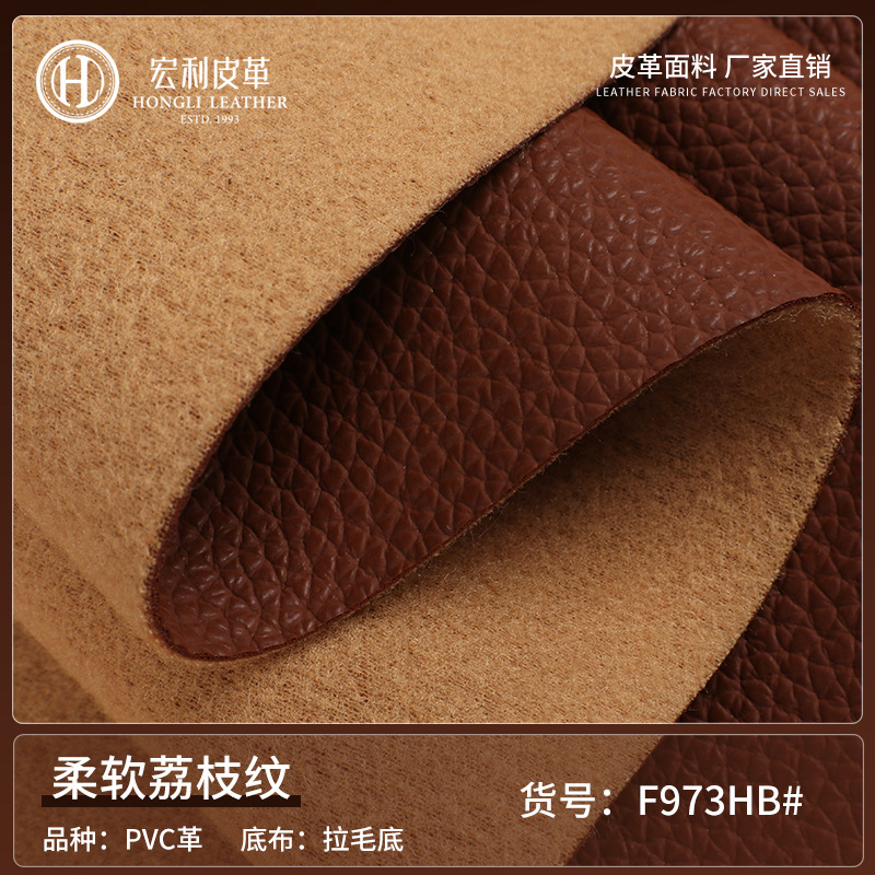 Spot 1.05mm nap bottom litchi pattern semi-PU artificial leather luggage soft bag hard bag clothing handbag leather