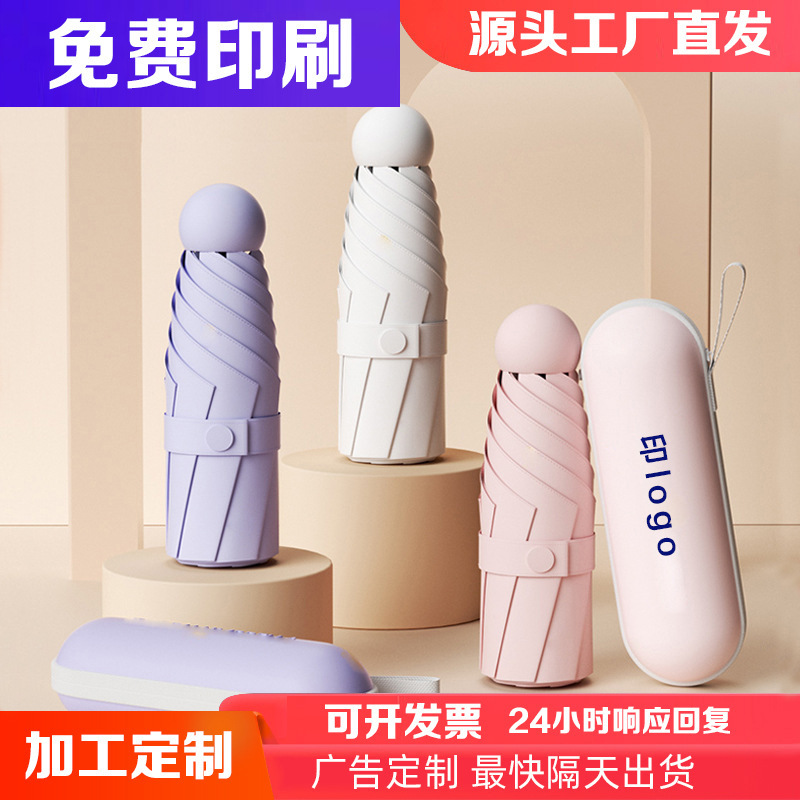 Umbrella, Rain or Shine Umbrella, Compact and Portable Umbrella 50% off Umbrella, Sun Protection Capsule Umbrella, Wholesale Sunny Umbrella, Logo Advertising Umbrella