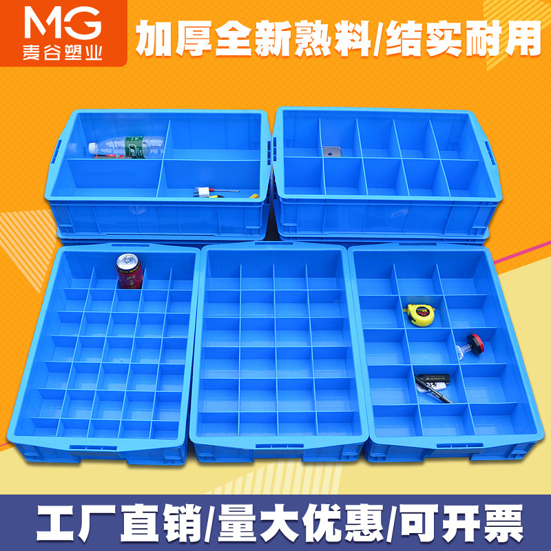 Large Divided Box Plastic Parts Box Rectangular Screw Box Storage Box Divided Turnover Box Multi-Grid Rubber Box