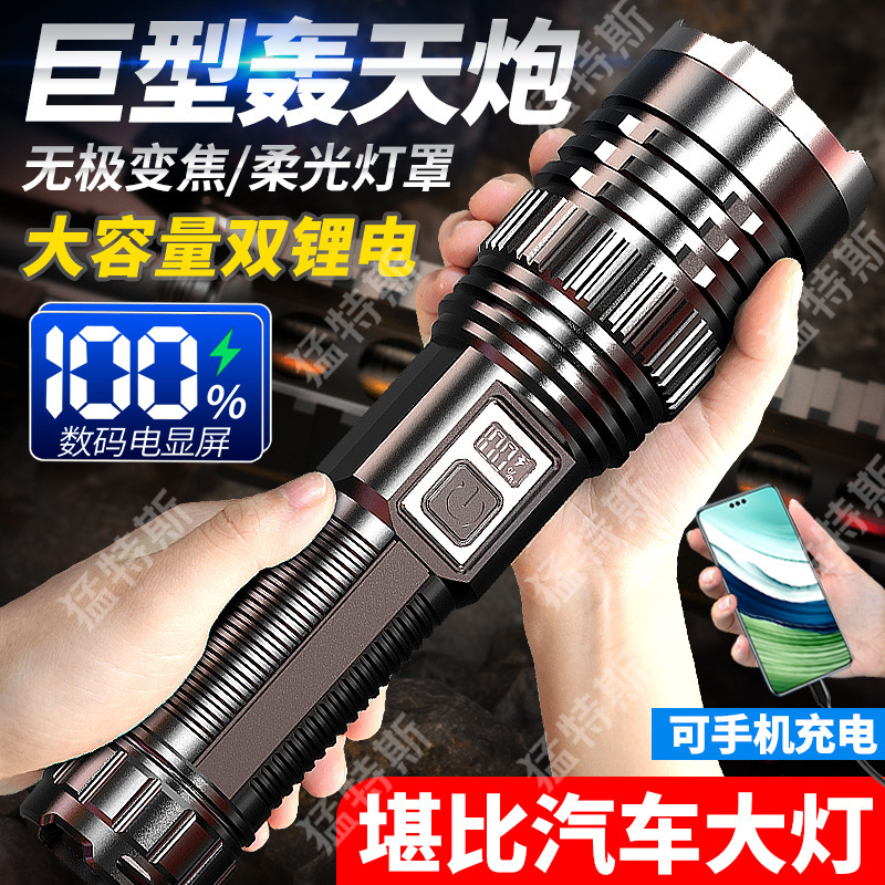 Cross-Border Strong Light USB Rechargeable Flashlight Ultra-Bright Black Technology Sky-Piercing Cannon Long-Range Ultra-Long Life Emergency Lighting