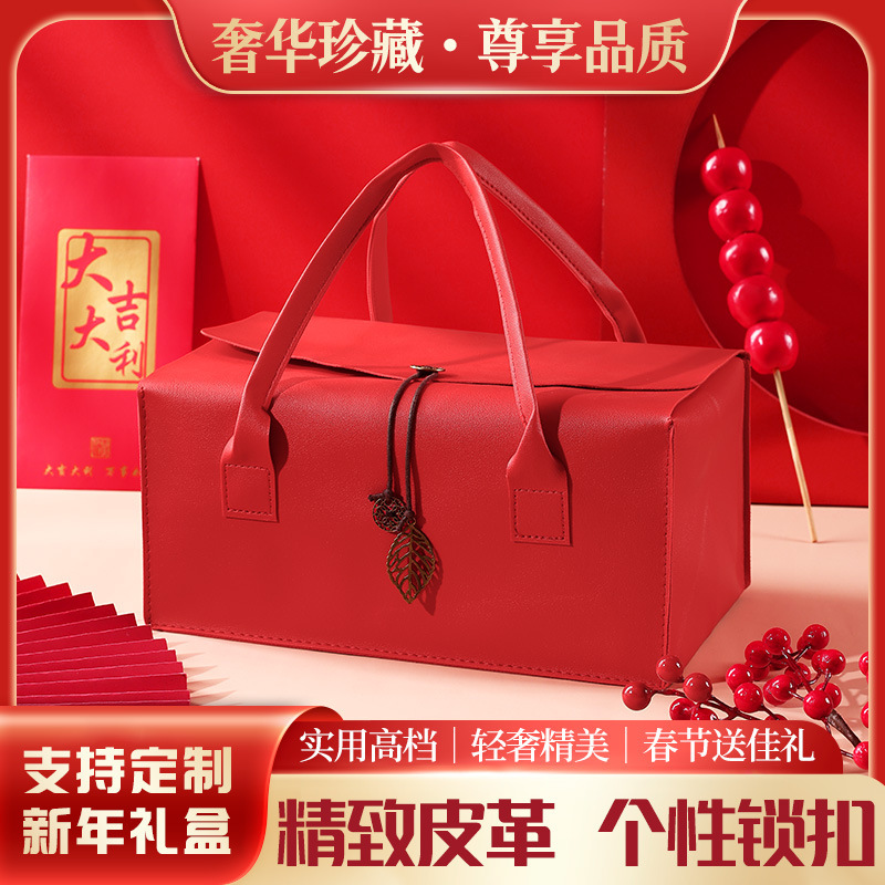 New New Year's Goods Accompanied Gift Box Leather Portable Box Wedding Birthday House Move Back Gift Box Large High-end Gift Empty Box
