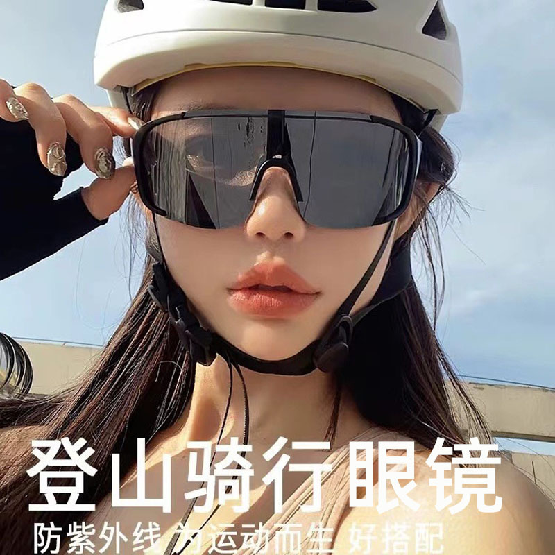 Large Frame Outdoor Riding Sports Sunglasses Men's and Women's Night Hiking Windproof Goggles Mountaineering Colorful Running Glasses