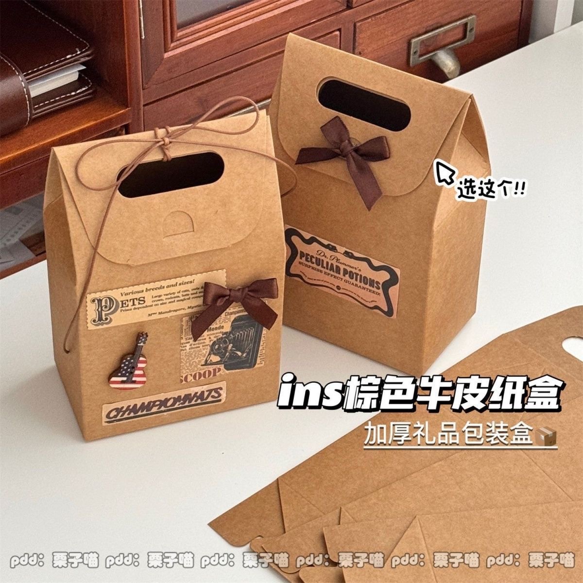 High color value ins wind thickened cowhide carton gift shipping packaging materials three-dimensional thickened portable gift carton