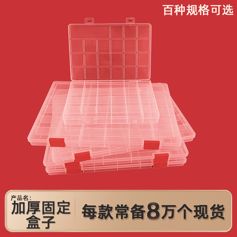 Thickened Fixed Multi-Grids Pp Tool Box, Bead String Parts Small Accessories Box, Fish Hook and Fishing Line Storage Box Plastic Box