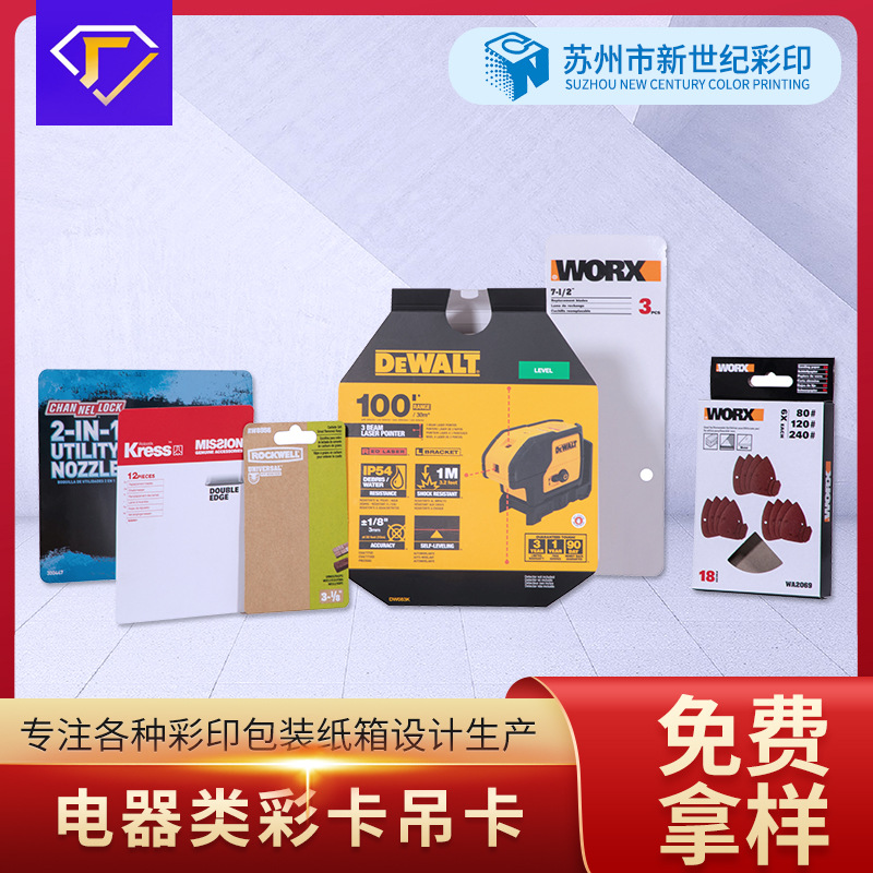 Electrical appliances color card elevator tag label printing manufacturers blister paper card printing custom packaging cardboard